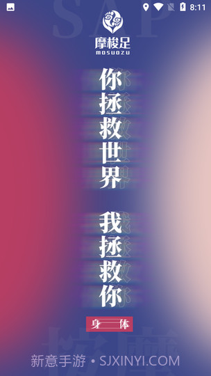 摩梭足截图1 摩梭足截图1