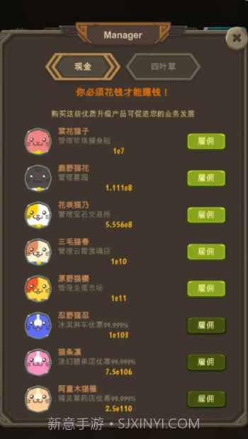 异界资本家截图1