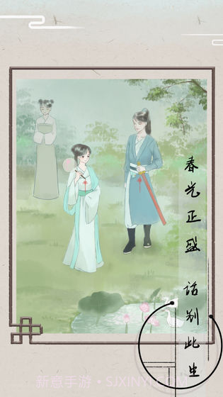 只愿君心似我心截图3 只愿君心似我心截图3