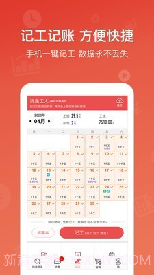 吉工家截图3 吉工家截图3