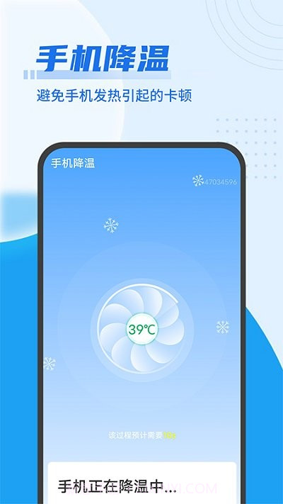 易清理管家截图2 易清理管家截图2