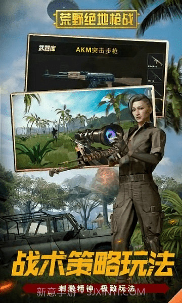 荒野绝地枪战最新版截图1