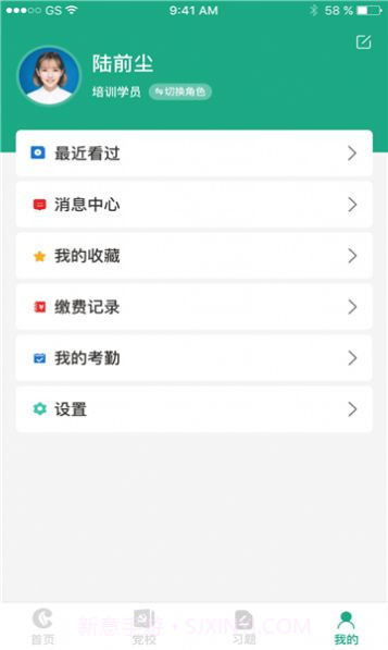 豫烟培训学校截图2 豫烟培训学校截图2