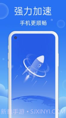 安全清理管家截图2