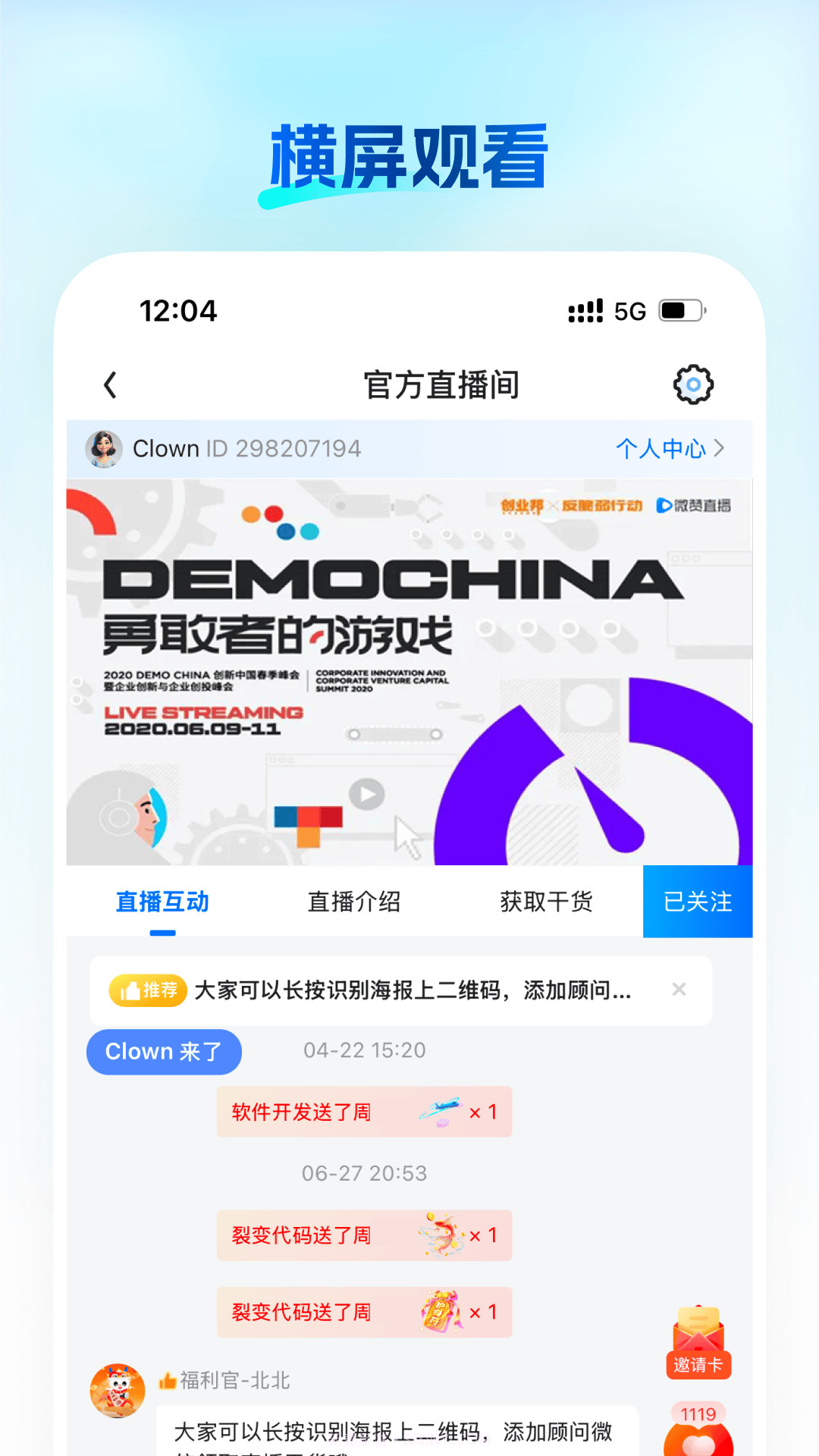 知播手机版截图3