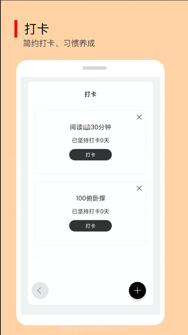 小智待办截图1 小智待办截图1