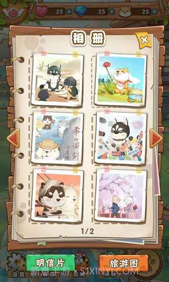 汪游记截图2 汪游记截图2