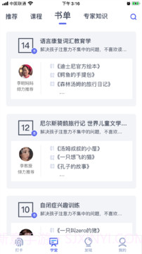 思益阅读截图3 思益阅读截图3