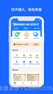 minitool数据恢复工具截图1