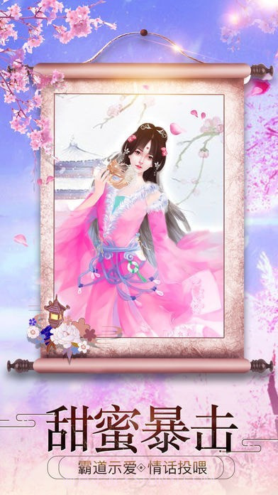 傲娇王妃截图2 傲娇王妃截图2