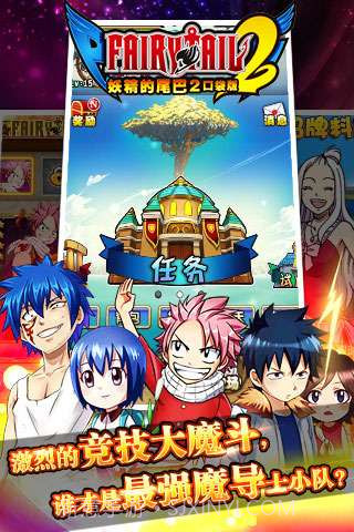 妖精的尾巴2截图3 妖精的尾巴2截图3