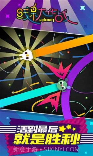 线条大作战截图3 线条大作战截图3