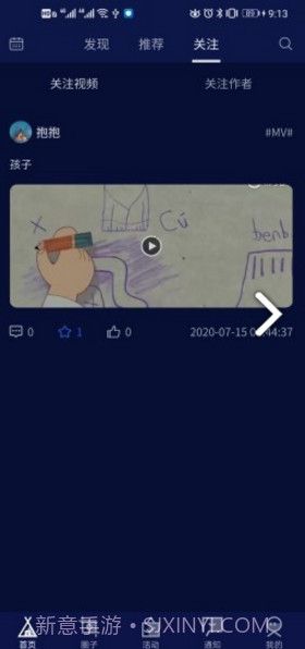 M视频(M视频影视教学短视频)V1.2.4 安卓手机版截图3 M视频(M视频影视教学短视频)V1.2.4 安卓手机版截图3