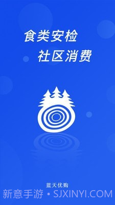蓝天优购截图1
