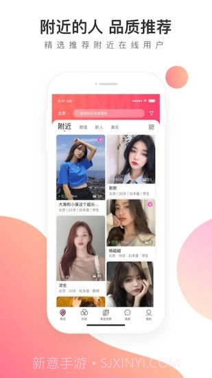 寻觅世界app(附邀请码)截图4