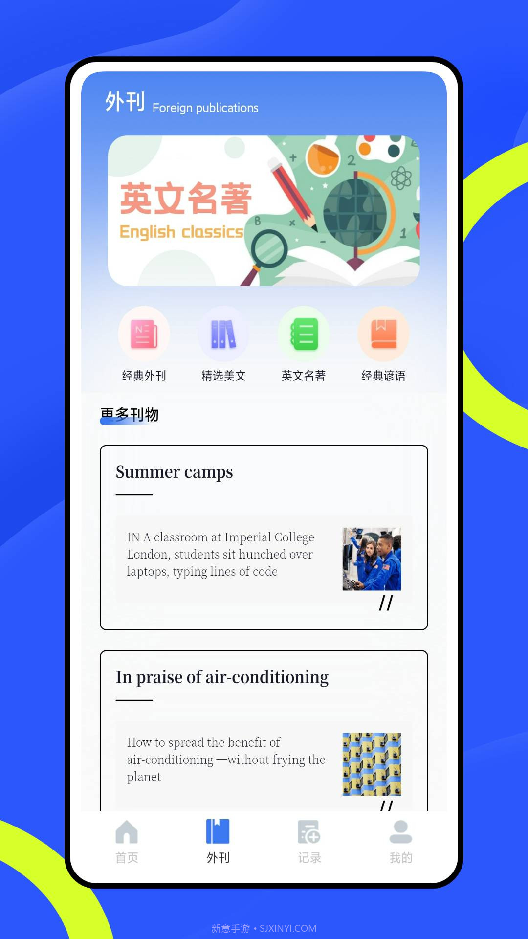 智慧阅读官方正版截图2