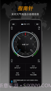 安卓指南针app软件下载(Compass Pro)V1.24 汉化专业版截图1