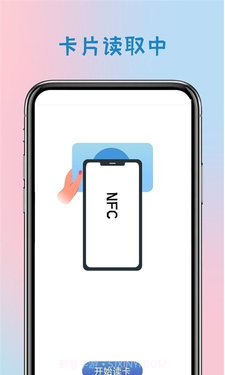 手机智能钥匙截图1