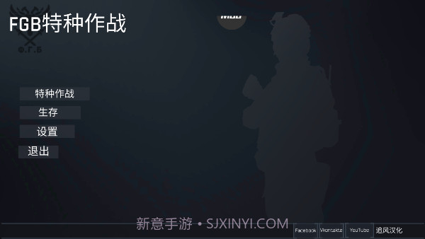 fgb反恐突击队汉化版截图1