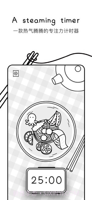 Cover专注面条app截图3 Cover专注面条app截图3