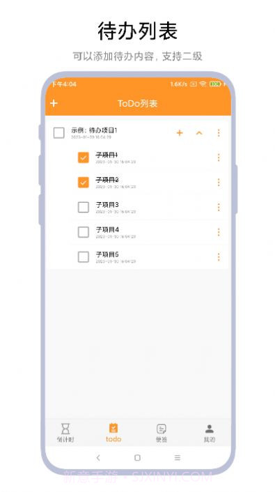 倒计时小便签截图1 倒计时小便签截图1