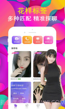 拍拍交友截图1 拍拍交友截图1