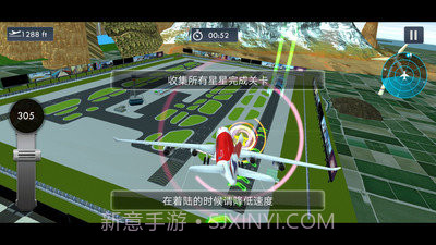 真实飞机模拟驾驶游戏截图3 真实飞机模拟驾驶游戏截图3