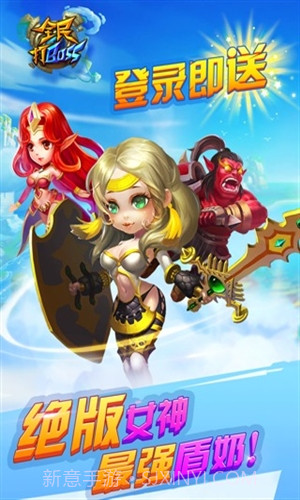 全民打BOSS截图1