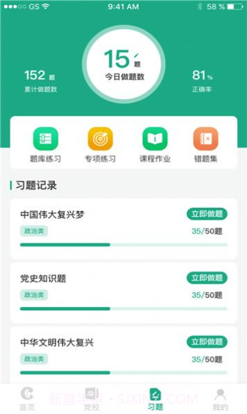 豫烟培训学校截图3 豫烟培训学校截图3