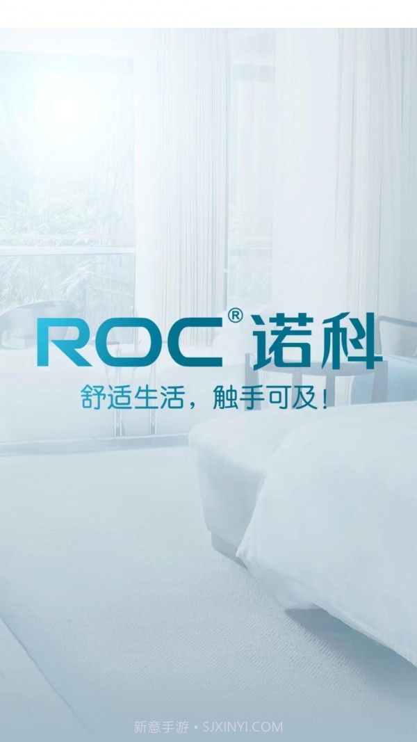 诺科智享家截图1 诺科智享家截图1