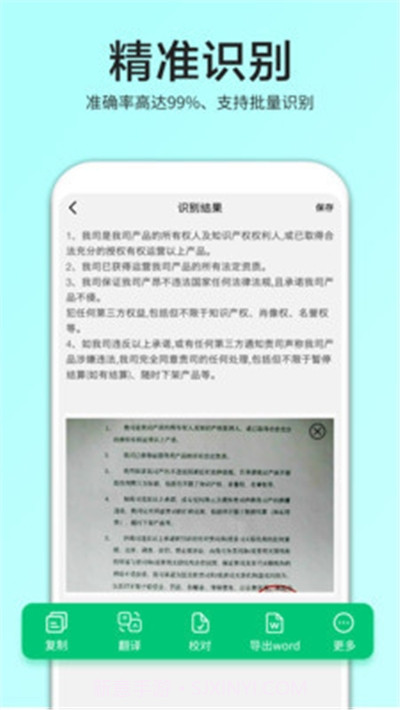 照片扫描仪软件截图2