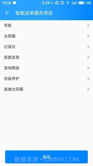 亿安装截图5 亿安装截图5