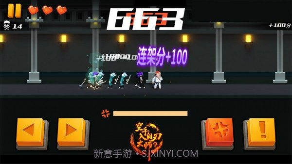 空手入白刃大师截图2 空手入白刃大师截图2