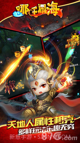 哪吒闹海截图2 哪吒闹海截图2