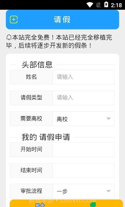 假小条截图1 假小条截图1