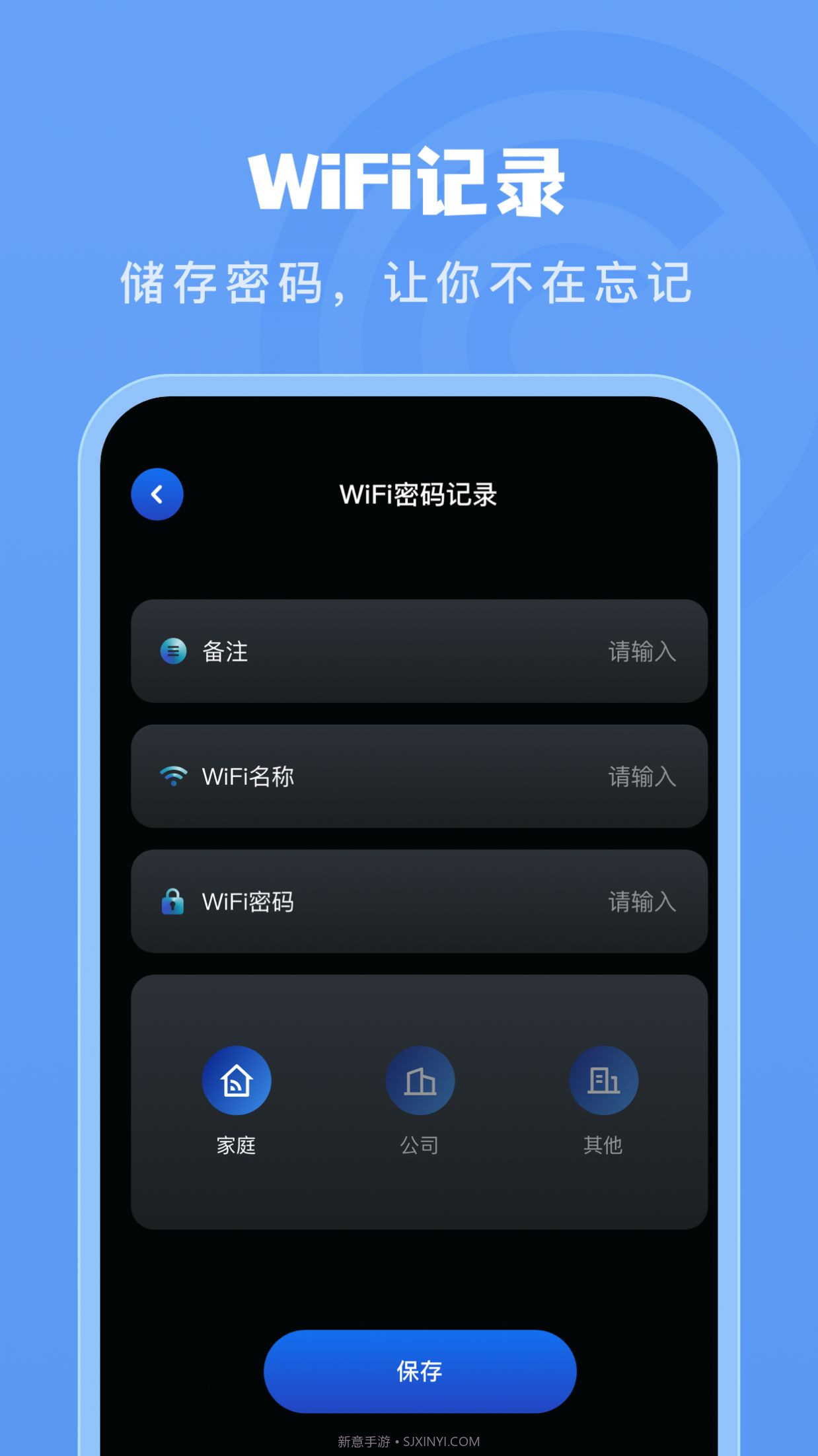 手机测网速管家截图2