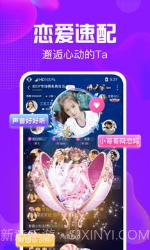 纯纯语音最新版截图2 纯纯语音最新版截图2