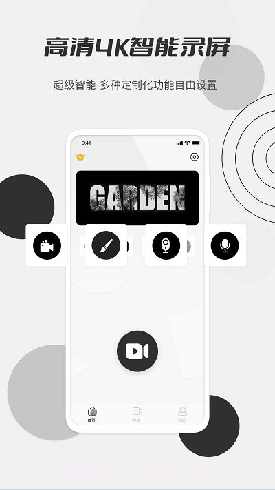 秋葵视频录制截图1 秋葵视频录制截图1