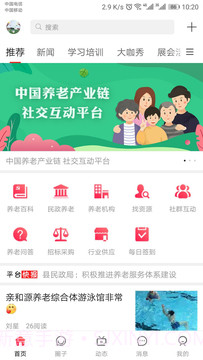 养老邦截图3 养老邦截图3