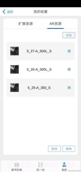 文泉云盘截图4 文泉云盘截图4
