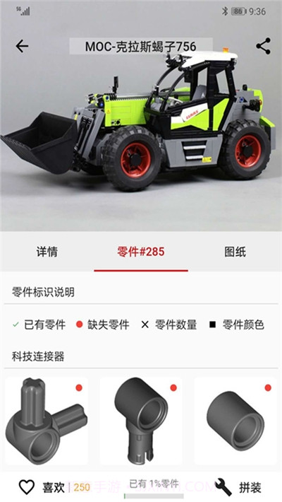 积木高手(积木拼装图纸)截图3 积木高手(积木拼装图纸)截图3