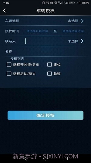 MZD手机控车截图3 MZD手机控车截图3