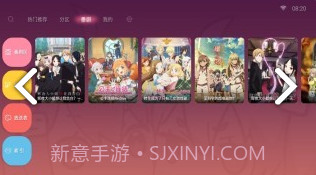 哔哩哔哩盒子版(哔哩哔哩盒子版安装包)V1.7.6 安卓正式版截图2