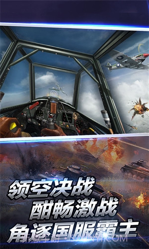 浴血长空截图5 浴血长空截图5