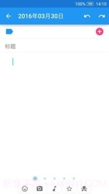 日记diary截图2 日记diary截图2