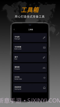 安卓指南针app软件下载(Compass Pro)V1.24 汉化专业版截图3