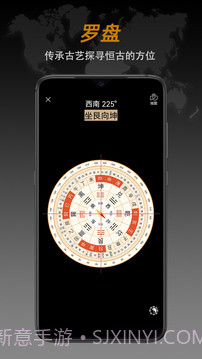 安卓指南针app软件下载(Compass Pro)V1.24 汉化专业版截图4