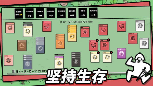 石器世界截图6 石器世界截图6