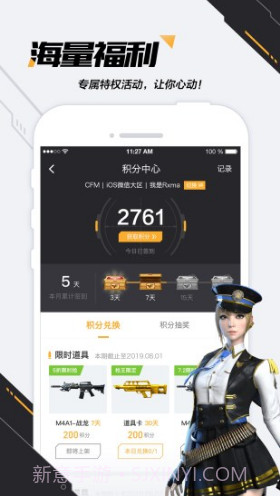 掌上CF手游助手(掌上cf手游助手美化盒子)V3.4.10.21 安卓截图3 掌上CF手游助手(掌上cf手游助手美化盒子)V3.4.10.21 安卓截图3