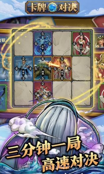 卡牌对决2截图3 卡牌对决2截图3